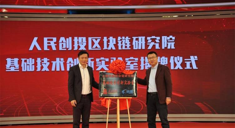 //www.theblockchainasia.com/wp-content/uploads/2018/10/people-capital-blockchain-labratory-1140x620.jpg