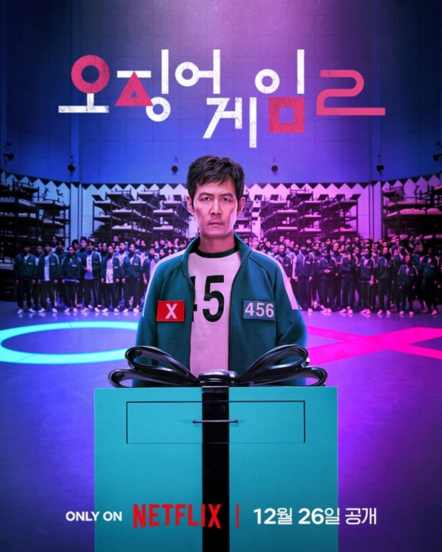 오징어 게임2(사진=넷플릭스)