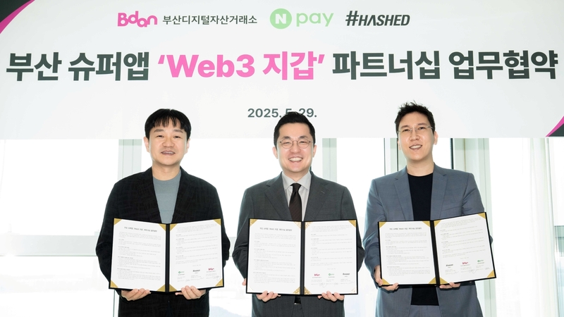 [사진자료1] 부산디지털자산거래소와 글로벌 블록체인 투자사 해시드, 네이버페이가 '부산 시민을 위한 부산 슈퍼앱 Web3 지갑 업무협약'을 체결했다