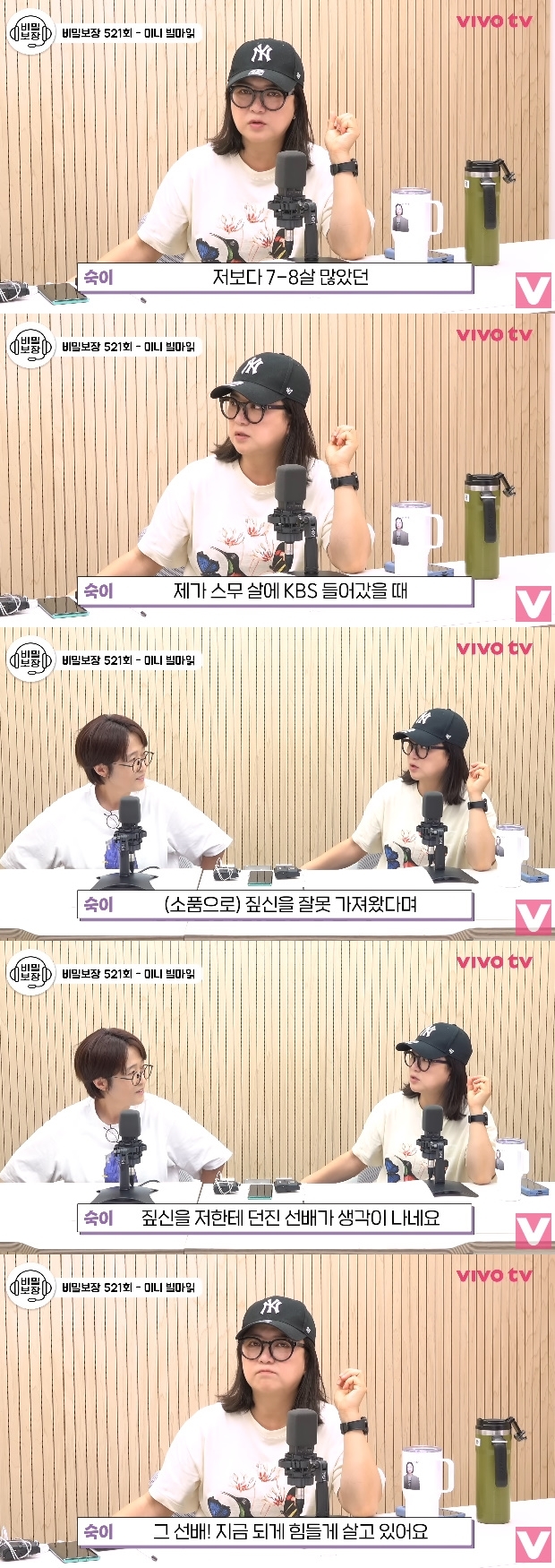 사진=유튜브 '비보티비'