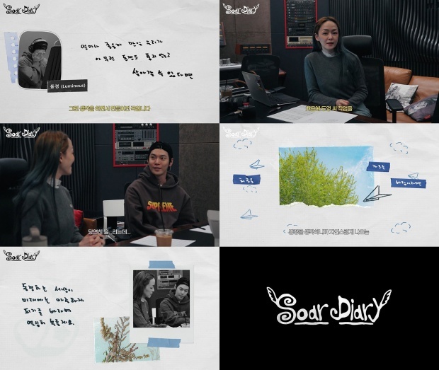 도영, 김윤아(사진=SM엔터테인먼트)