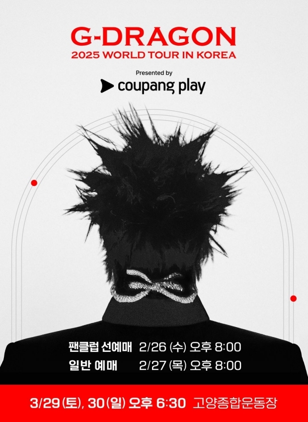 지드래곤(사진=쿠팡플레이)