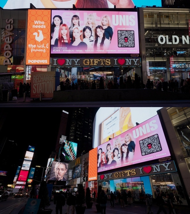 유니스(사진=덕애드)