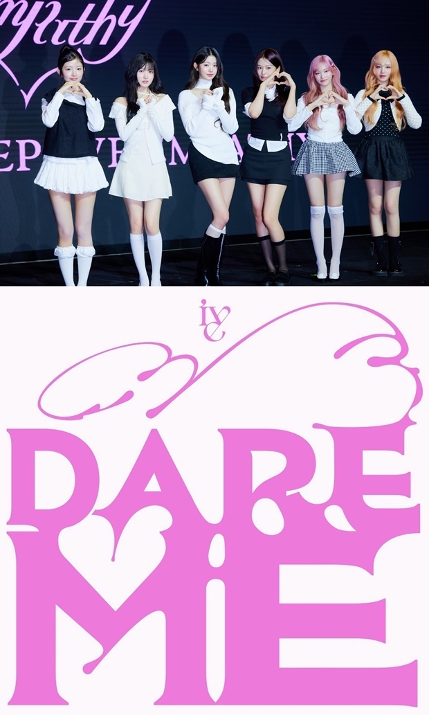 아이브(사진제공= 스타쉽엔터테인먼트)
