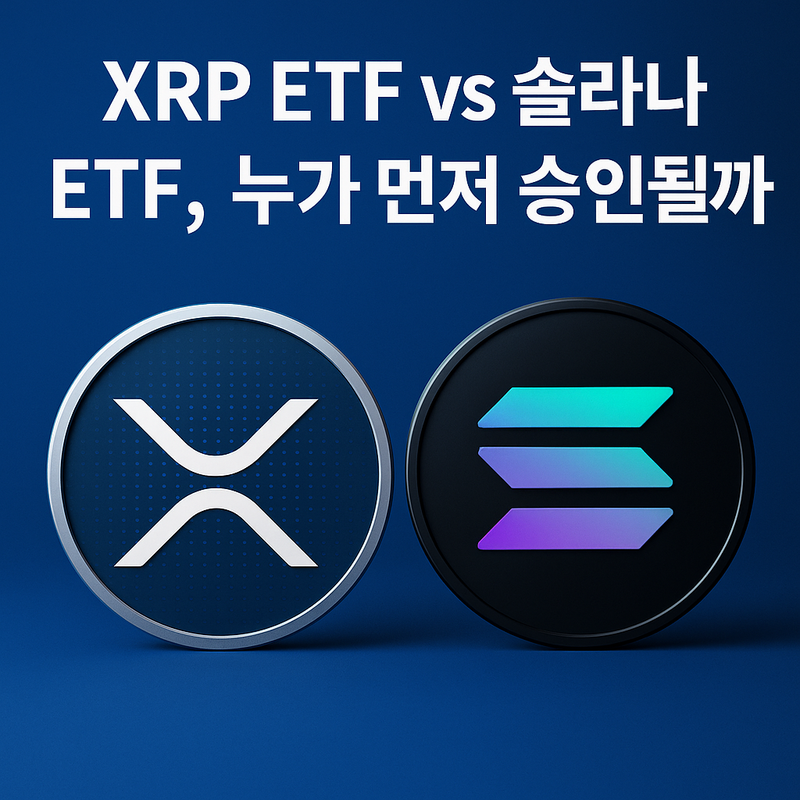 솔라나 vs XRP/챗gpt 생성 이미지