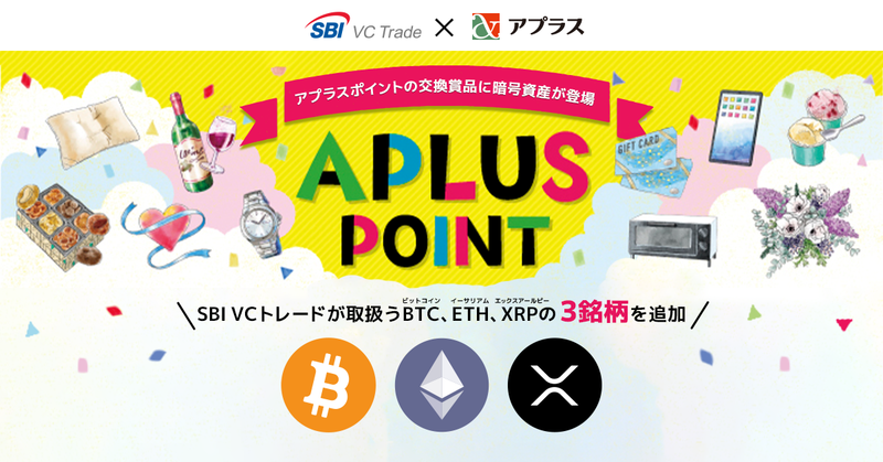 사진=SBI VC Trade 공식 이미지